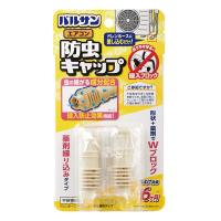 バルサンエアコン防虫キャップ 2個 レック | ナイスドラッグ Yahoo!店