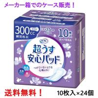 メーカー箱での発送 リフレ 超うす安心パッド 300cc 10枚入×24個 特に多い時も長時間安心・夜用 | ナイスドラッグ Yahoo!店