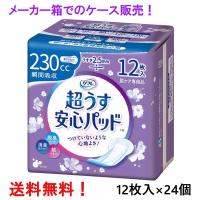 メーカー箱での発送 リフレ 超うす安心パッド 230cc 12枚入×24個 特に多い時も安心用 | ナイスドラッグ Yahoo!店