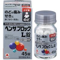 ベンザブロックL錠 45錠 第(2)類医薬品 セルフメディケーション税制対象 アリナミン製薬 指定濫用防止医薬品 | ナイスドラッグ Yahoo!店