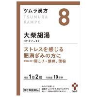 ツムラ漢方大柴胡湯エキス顆粒 20包 ツムラ 第2類医薬品 | ナイスドラッグ Yahoo!店