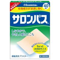 サロンパス 40枚入 久光製薬 第3類医薬品 セルフメディケーション税制対象 | ナイスドラッグ Yahoo!店