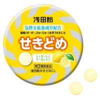 浅田飴せきどめ クールレモン 36錠入 ＜シュガーレス＞ 第(2)類医薬品 セルフメディケーション税制対象商品 | ナイスドラッグ Yahoo!店