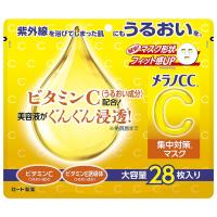 メラノCC 集中対策マスク 大容量28枚入 ロート製薬 | ナイスドラッグ Yahoo!店