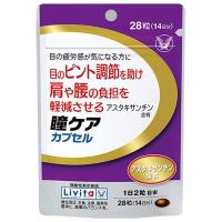 リビタ 瞳ケア カプセル 28粒 Livita 大正製薬 機能性表示食品 お取り寄せ商品 | ナイスドラッグ Yahoo!店