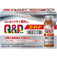 キューピーコーワゴールドZEROドリンク 50mL×10本入 指定医薬部外品  興和 | ナイスドラッグ Yahoo!店