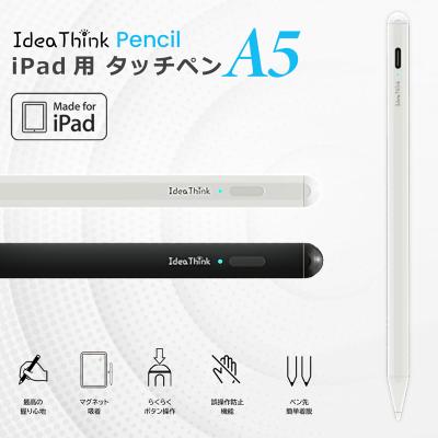 iPad MINI 6世代（スマホ、タブレット用タッチペン）｜スマホ