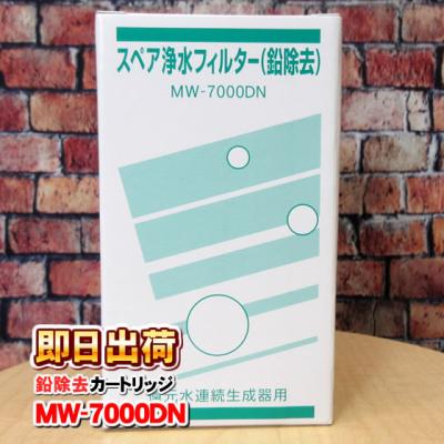 エナジックsd501 浄水フィルターmw7000hgの商品一覧 通販 エナジックsd501 浄水フィルターmw7000hgの商品一覧 通販