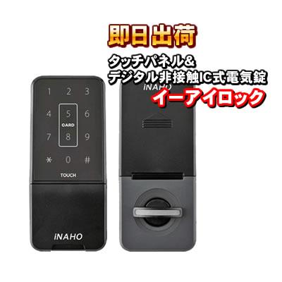 fuki 電気錠の商品一覧 通販 - Yahoo!ショッピング