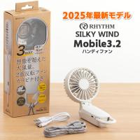 新品 ハンディファン 扇風機 2025年最新モデル Silky Wind Mobile3.2(ライトグレー) 首掛け 軽くて小型のハンディ扇風機　併売 | 激震クリック堂 ヤフー店