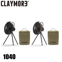 クレイモア 扇風機 FAN V1040 ファン ブイ 1040 CLAYMORE CLFN-GL-V1040 アウトドア サーキュレーター キャンプ 充電式 携帯 | ニッチ・エクスプレス