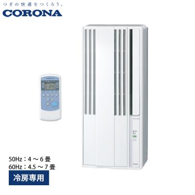 cw-1622r（窓用エアコン）｜エアコン｜冷暖房器具、空調家電 | 家電 の 