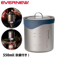 エバニュー クッカー Ti ソロポット NH ECA624 アウトドア コッヘル キャンプ