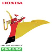 ホンダ ニューイエロー培土器 尾輪付 F220用 HONDA 10890 こまめ コマメ 耕運機 耕耘機 耕うん機 F220 培土機 培土 | ニッチ・エクスプレス
