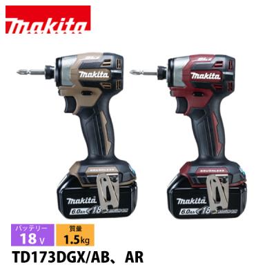 Makita - マキタ TD171DGX ブラウン2台レッド2台 マキタ TD171DGX ブラウン2台レッド2台