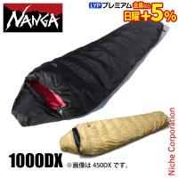 ナンガ シュラフ オリジナル オーロラライト 1000DX NANGA H-AURORA1000 寝袋 アウトドア マミー型 キャンプ マミー型寝袋 ダウン ダウンシュラフ | ニッチ・エクスプレス