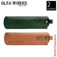 OLFA WORKS(オルファワークス) BKレザーケース OW-C01 ブッシュクラフトナイフ専用 | ニッチ・エクスプレス