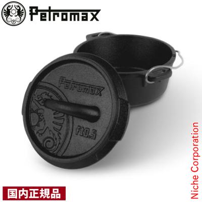ペトロマックス ダッチオーブン ft3のおすすめ人気商品一覧 通販