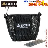SOTO(ソト) FUSION ポーチ  ST-3301 | ニッチ・エクスプレス