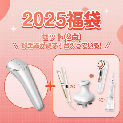 Sarlisi 【ラッキーボックス・福袋】福袋 2025最新 脱毛器 美顔器 ヘア