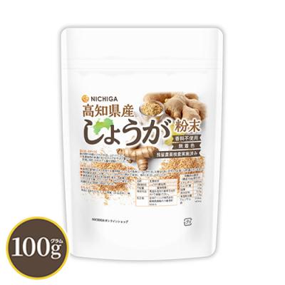 NICHIGA(ニチガ)Yahoo!店 - 高知県しょうが粉末｜Yahoo!ショッピング