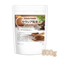 サラシア粉末 500ｇ 国内加工殺菌品 [02] NICHIGA(ニチガ) | NICHIGA(ニチガ)Yahoo!店