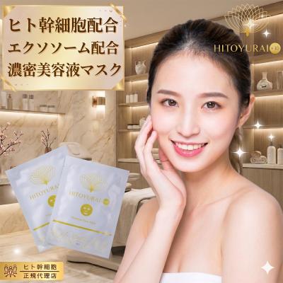 美容 コスメ 日南ショッピング - HITOYURAI｜Yahoo!ショッピング
