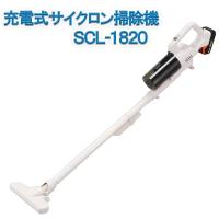 KOSIN 工進 充電式サイクロン掃除機 バッテリー付き SCL-1820 リチウムイオンバッテリー 18V 2.0Ah 軽量 コンパクト ブラシレス  送料無料 | 農・園芸資材のにちりきヤフー店