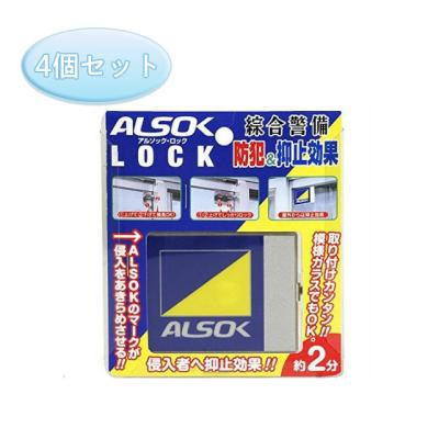 アルソックのおすすめ人気商品一覧 通販 - Yahoo!ショッピング