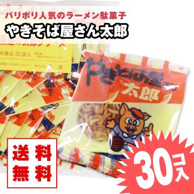 カップ焼きそば（駄菓子）｜スナック、お菓子、おつまみ | 食品 の商品