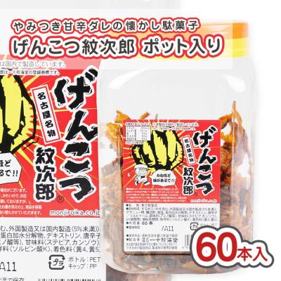駄菓子 するめ ポットのおすすめ人気商品一覧 通販 - Yahoo!ショッピング