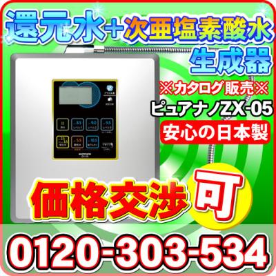 アルカリイオン整水器｜浄水器、整水器｜キッチン、日用品、文具