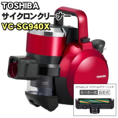 東芝掃除機トルネオ vc-mg920のおすすめ人気商品一覧 通販 - Yahoo