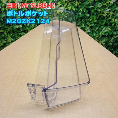 mr-c37（冷蔵庫部品、アクセサリー）｜冷蔵庫、冷凍庫｜キッチン家電