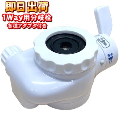 浄水器部品、アクセサリー｜浄水器、整水器｜キッチン、日用品