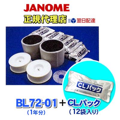ジャノメ湯名人　お掃除セット　(制菌管込み) ジャノメ湯名人 お掃除セット (制菌管込み) ジャノメ湯名人 お掃除