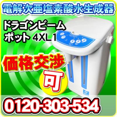 NIC家電・水素水事業部 - 強酸性水生成器｜Yahoo!ショッピング