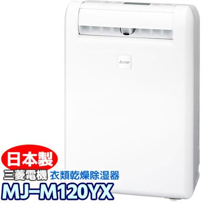 三菱電機 衣類乾燥除湿機 10L コンプレッサー式 花粉 MJ-M100SX-W Amazon | Mitsubishi 三菱電機 衣類乾燥除湿機 サラリ 10L