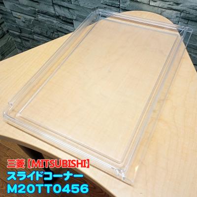 mr-c37（冷蔵庫部品、アクセサリー）｜冷蔵庫、冷凍庫｜キッチン家電