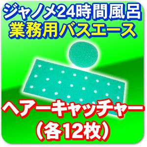 NIC家電・水素水事業部 - お手入れセット（ジャノメ）｜Yahoo!ショッピング