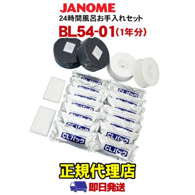 NIC家電・水素水事業部 - お手入れセット（ジャノメ）｜Yahoo!ショッピング