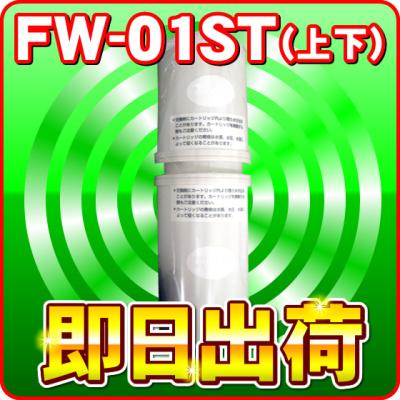浄水器 TW-100 フジ医療器オンラインショップ / トレビ・カートリッジ対応表