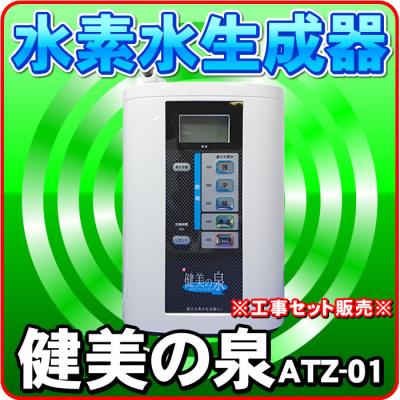 水素水生成器 トリム(浄水器、整水器)の商品一覧 | キッチン 水素水生成器 トリム(浄水器、整水器)の商品一覧 | キッチン