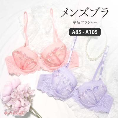 男性用ブラジャー｜下着、靴下、部屋着｜ファッション おすすめ人気