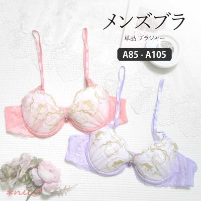 男性用ブラジャー（色：オレンジ系）｜下着、靴下、部屋着