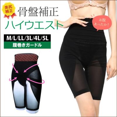 ヒップアップパワーガードのおすすめ人気商品一覧 通販 - Yahoo