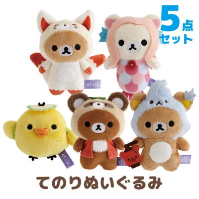 リラックマ てのりぬいぐるみ 商品一覧 - Nico Marche(ニコマルシェ