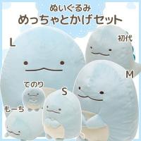 すみっコぐらし ぬいぐるみ (L) 6点セット MP70001/MP70101/MR38301 すみっコぐらし ぬいぐるみ (L) 6点セット MP70001/MP70101/MR38301