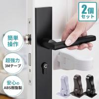 チャイルドロック 引き出し 扉 窓 冷蔵庫 ドアノブ 鍵 ストッパー 子ども 子供 赤ちゃん 後付け 室内 解除 猫 引き戸 防犯 ペット