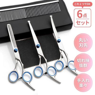 トリミングシザーセット（ペット用ハサミ）｜お手入れ、トリミング用品